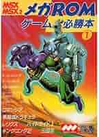 MSX ソフト7本 Tagoo : MSXソフトウエア検索 : ピンクソックス7